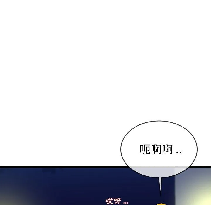 单亲老爸不好当 第36话 第100页