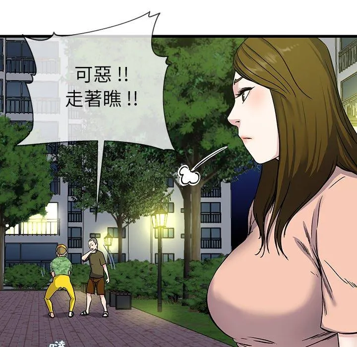 单亲老爸不好当 第36话 第112页