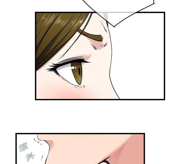 单亲老爸不好当 第36话 第91页