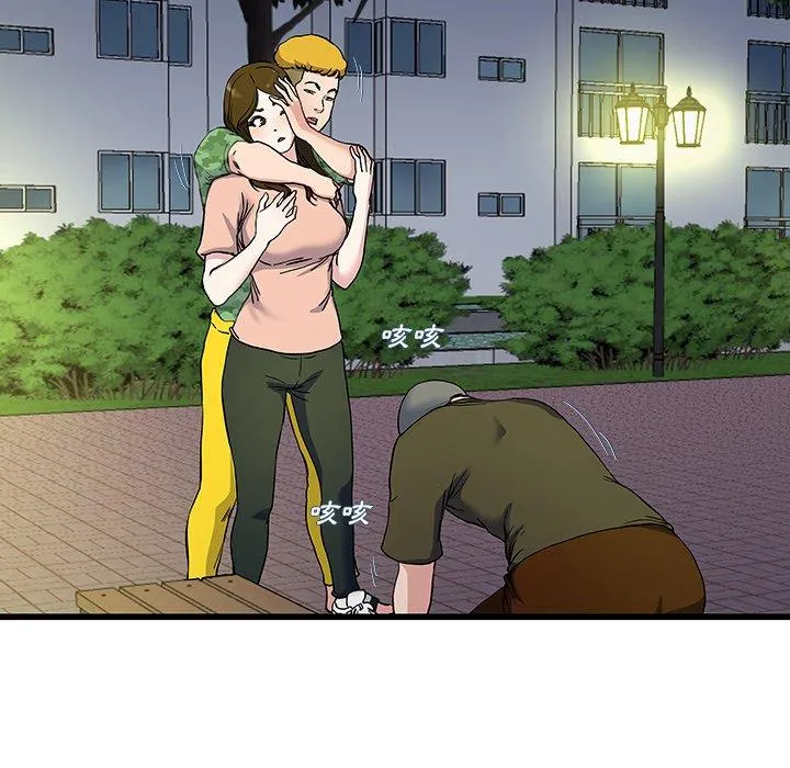 单亲老爸不好当 第36话 第96页