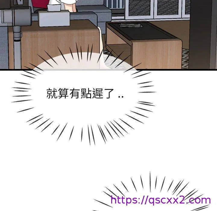 单亲老爸不好当 第36话 第49页