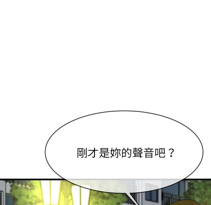 单亲老爸不好当 第36话 第115页