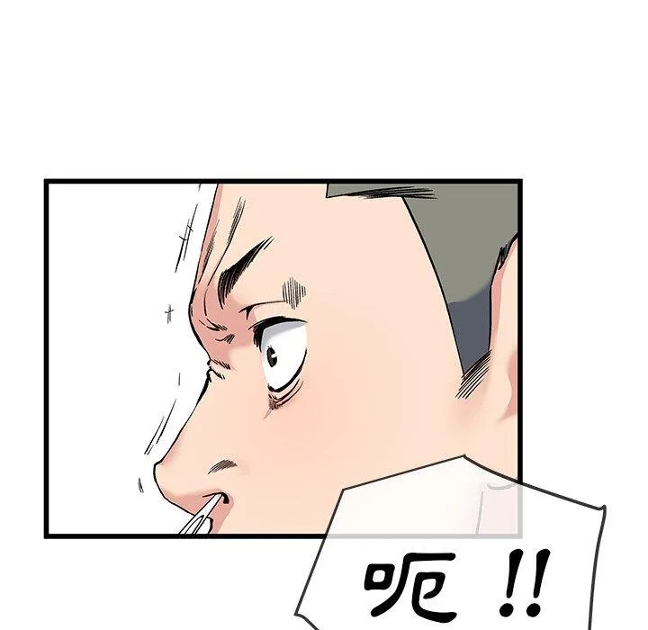 单亲老爸不好当 第36话 第90页