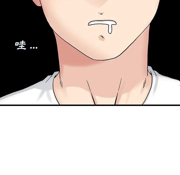 单亲老爸不好当 第36话 第47页