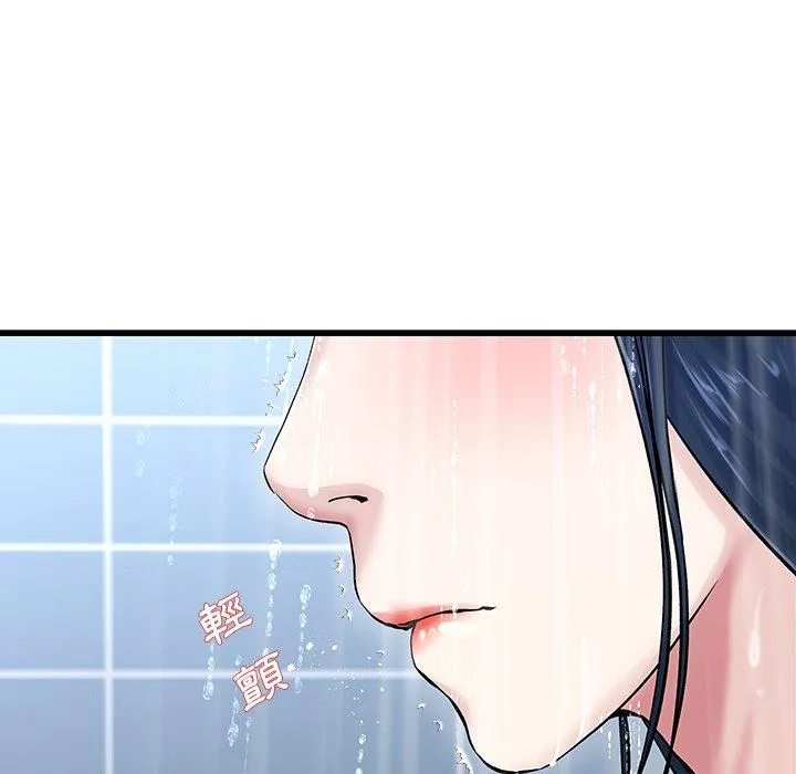 单亲老爸不好当 第36话 第15页