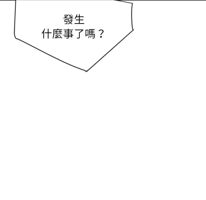 单亲老爸不好当 第36话 第70页