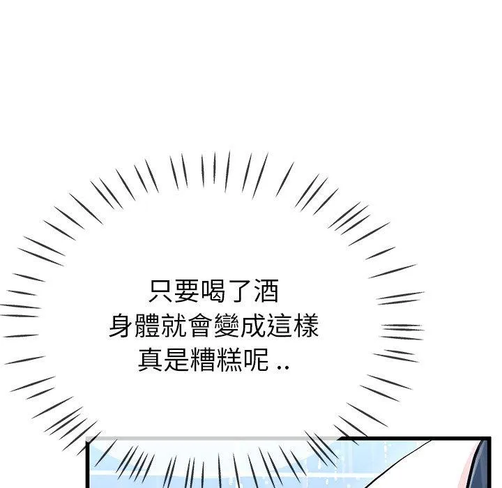 单亲老爸不好当 第36话 第23页