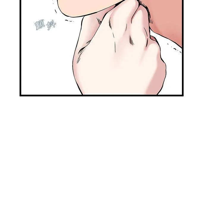 单亲老爸不好当 第36话 第92页