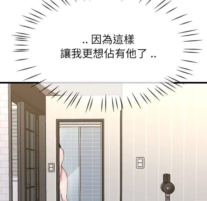 单亲老爸不好当 第36话 第34页