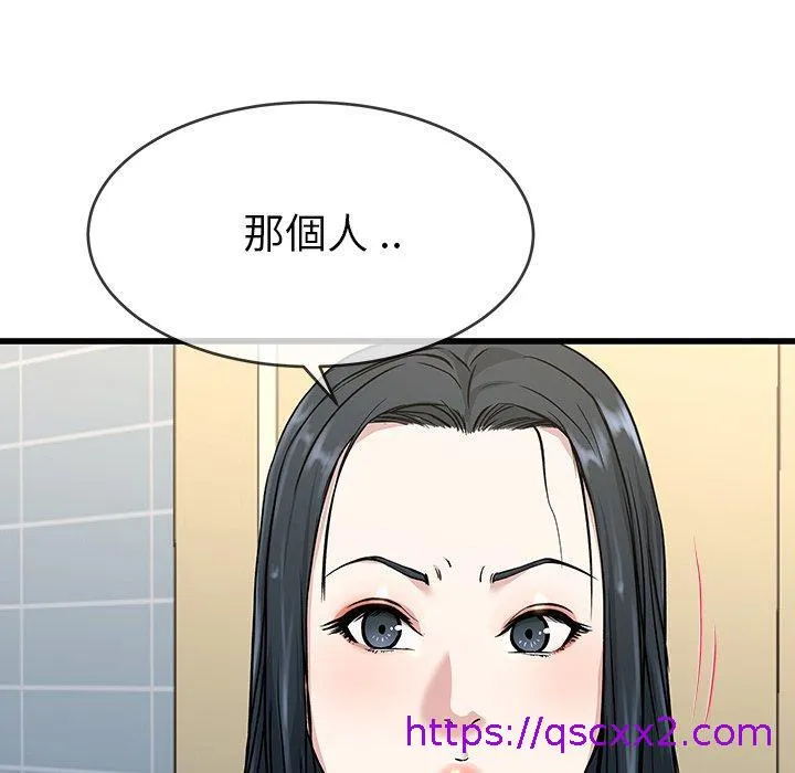 单亲老爸不好当 第36话 第73页