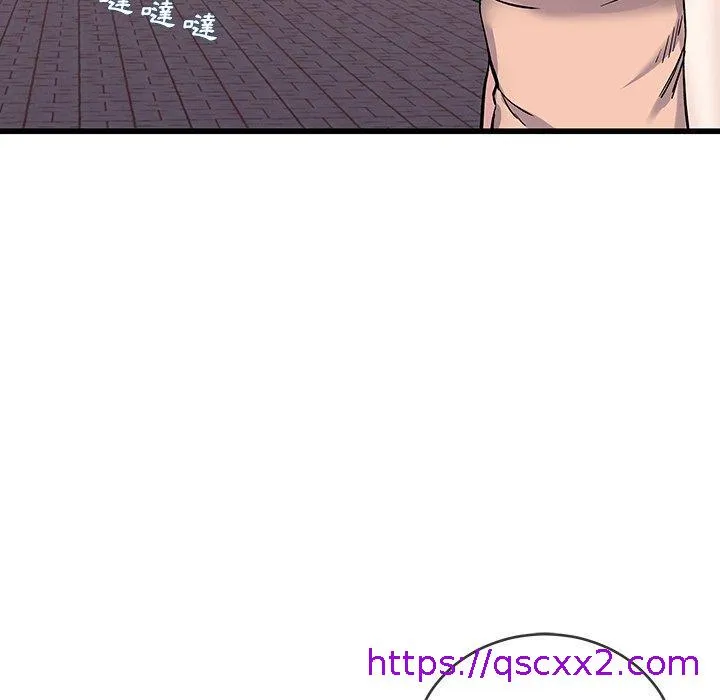 单亲老爸不好当 第36话 第113页