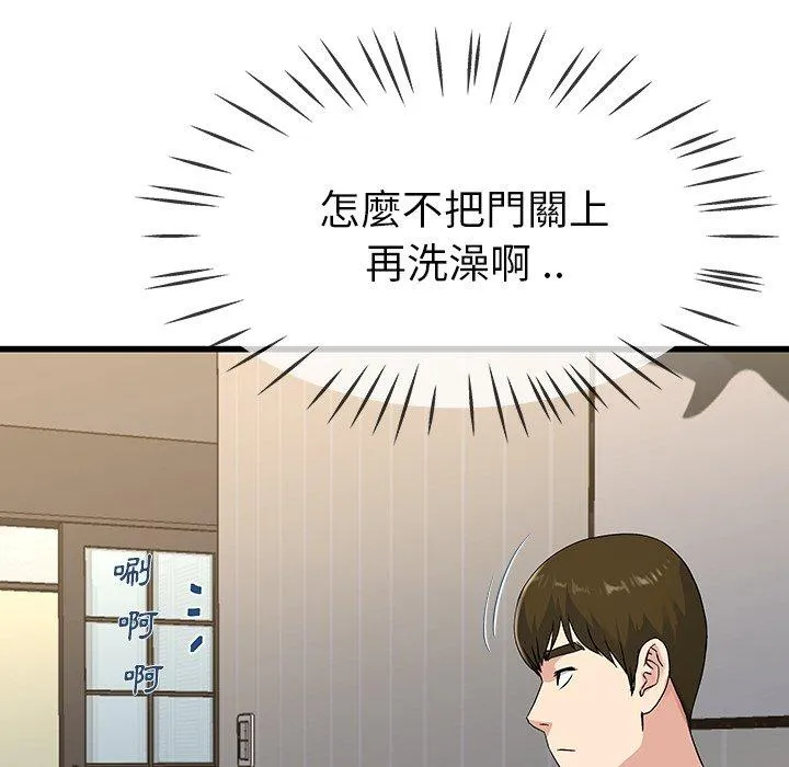单亲老爸不好当 第36话 第40页