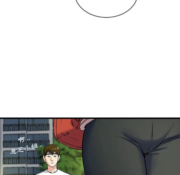 单亲老爸不好当 第36话 第122页