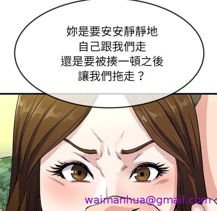 单亲老爸不好当 第36话 第85页