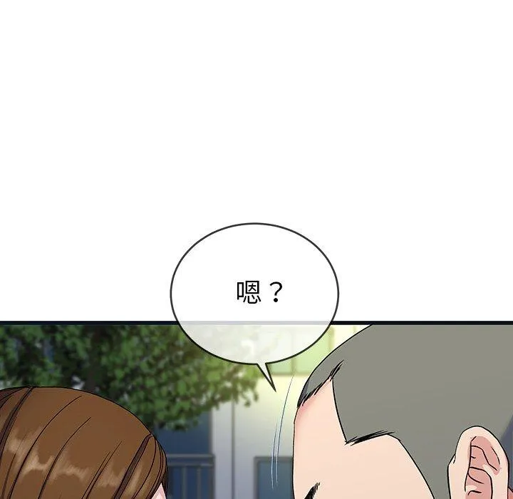 单亲老爸不好当 第36话 第88页