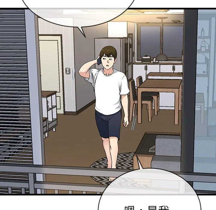 单亲老爸不好当 第36话 第60页