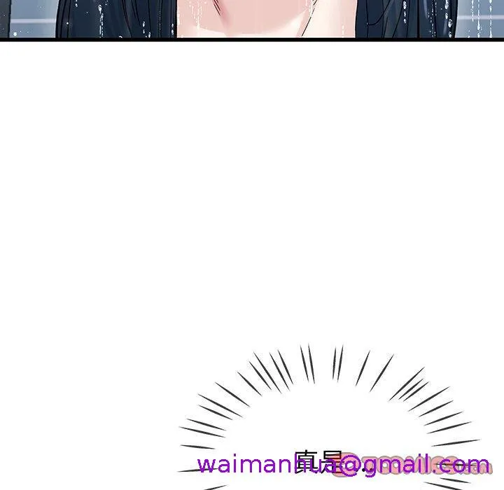 单亲老爸不好当 第36话 第21页