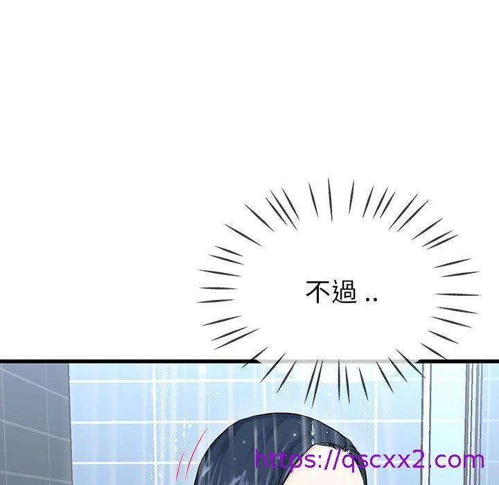 单亲老爸不好当 第36话 第25页