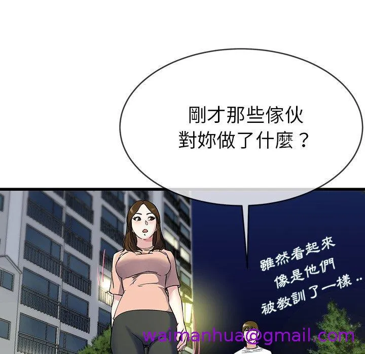 单亲老爸不好当 第36话 第117页