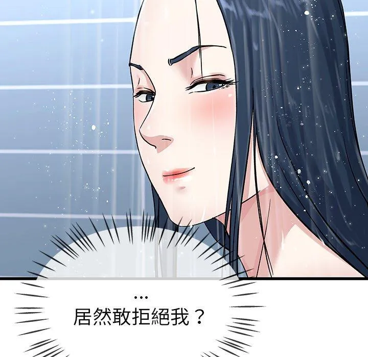 单亲老爸不好当 第36话 第31页