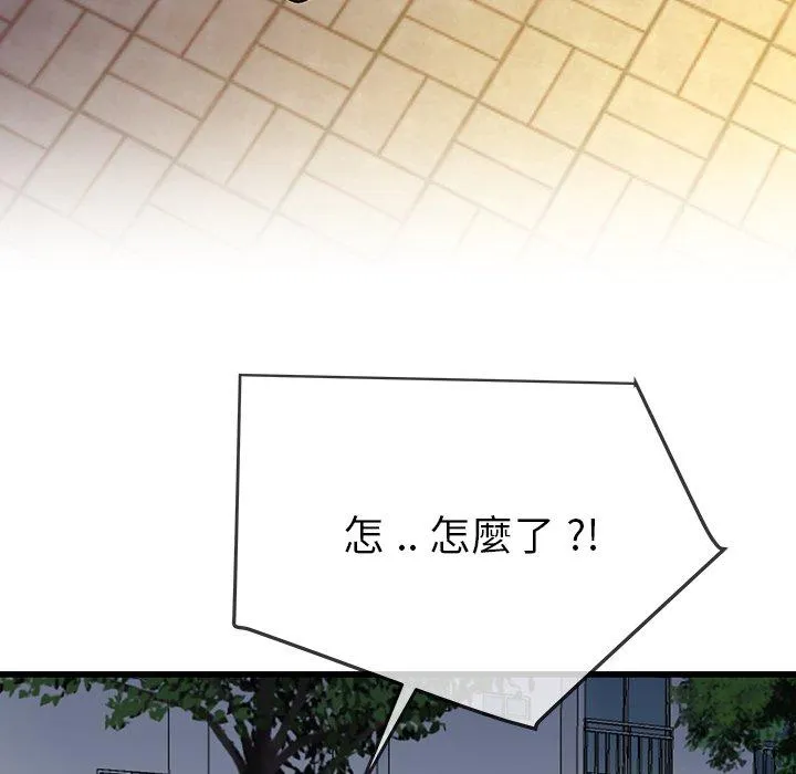 单亲老爸不好当 第36话 第95页
