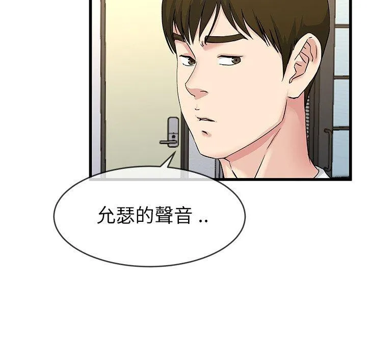 单亲老爸不好当 第36话 第55页