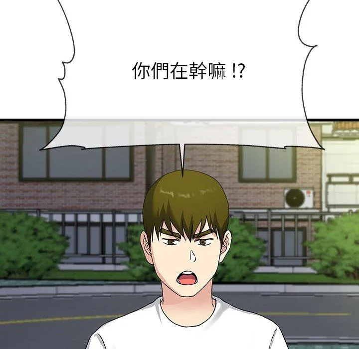 单亲老爸不好当 第36话 第110页