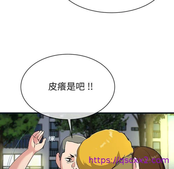 单亲老爸不好当 第36话 第81页