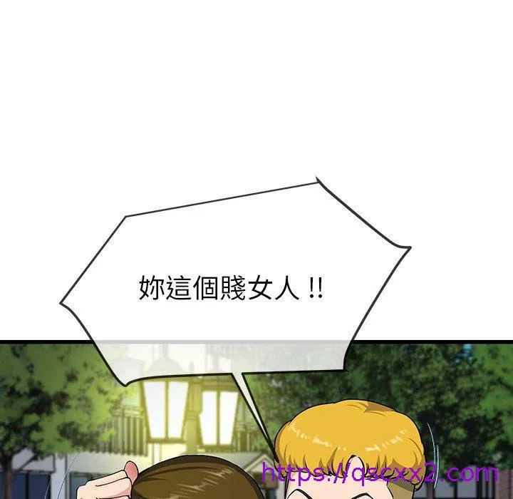 单亲老爸不好当 第36话 第97页