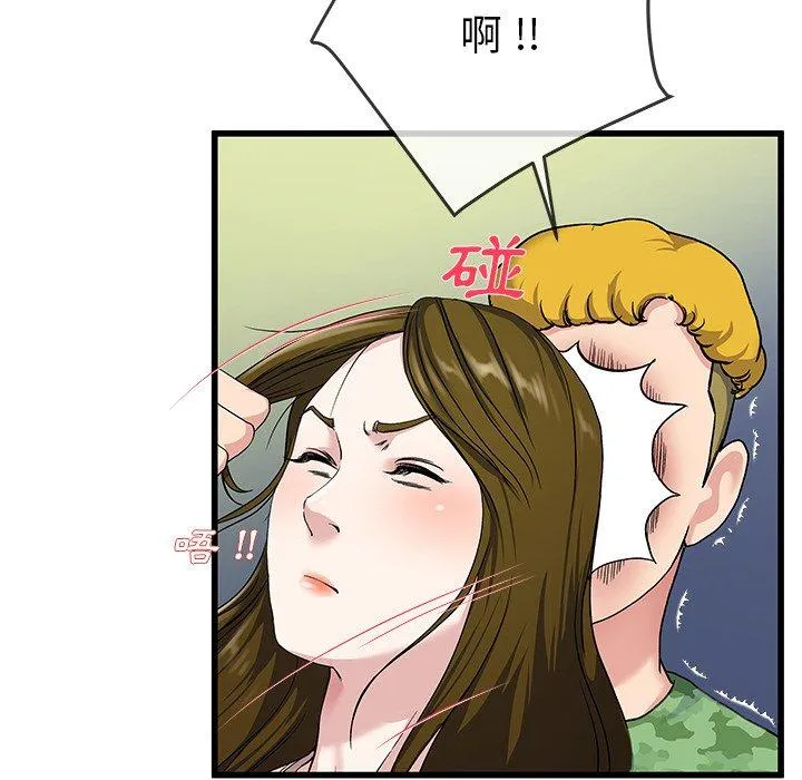 单亲老爸不好当 第36话 第99页