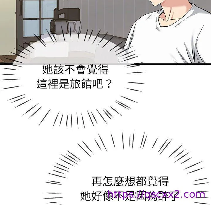单亲老爸不好当 第36话 第41页