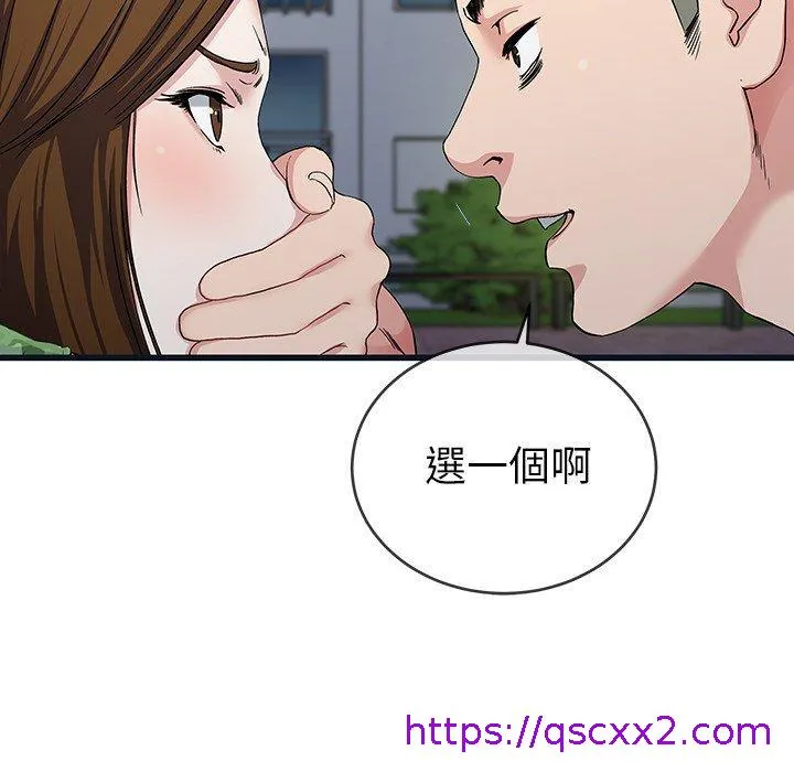 单亲老爸不好当 第36话 第89页