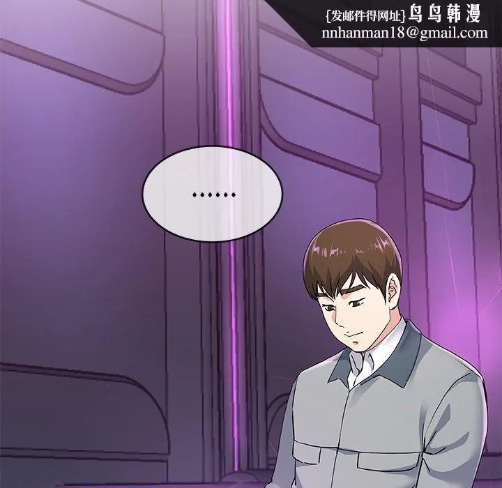 单亲老爸不好当 第40话 第55页