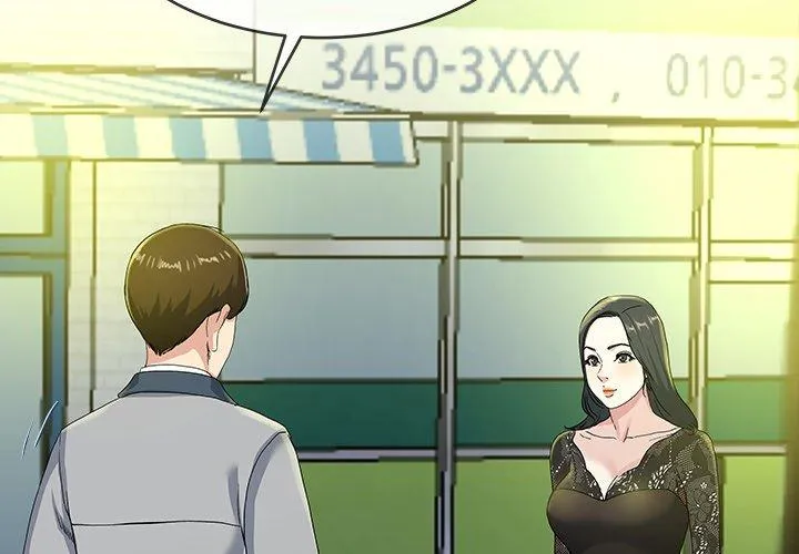 单亲老爸不好当 第40话 第4页