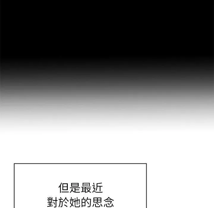 单亲老爸不好当 第40话 第86页