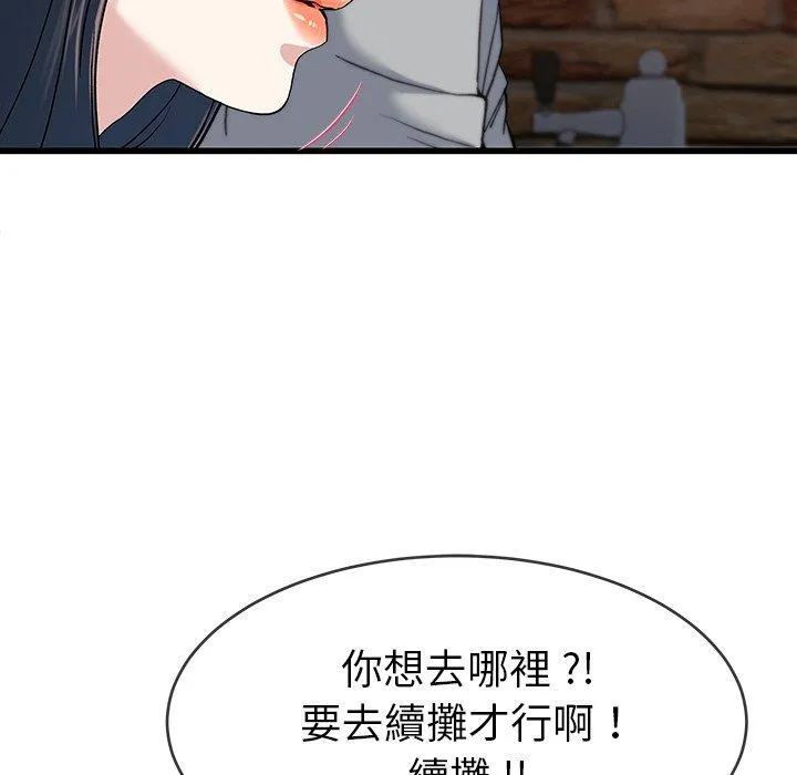 单亲老爸不好当 第40话 第28页