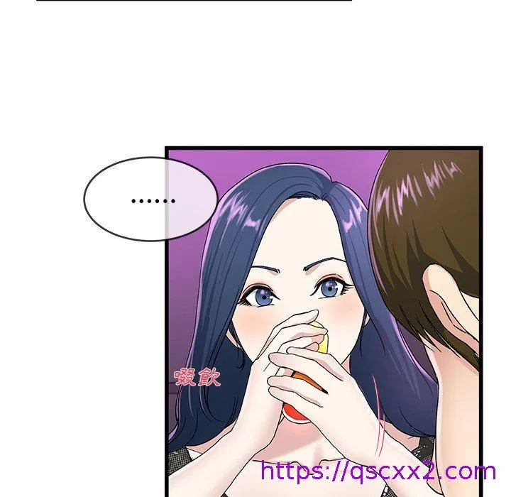 单亲老爸不好当 第40话 第41页