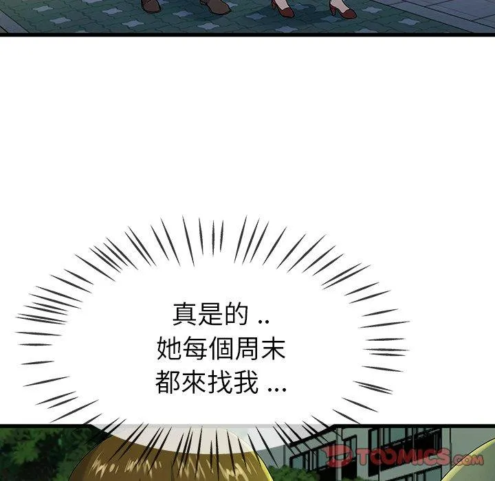 单亲老爸不好当 第40话 第18页