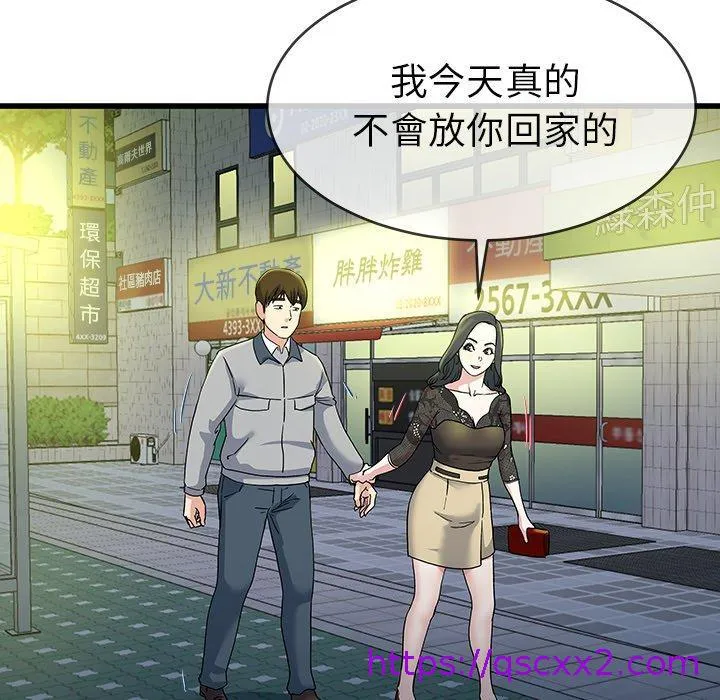 单亲老爸不好当 第40话 第17页