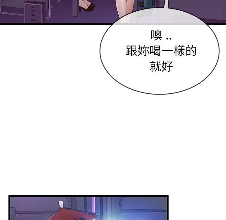 单亲老爸不好当 第40话 第35页