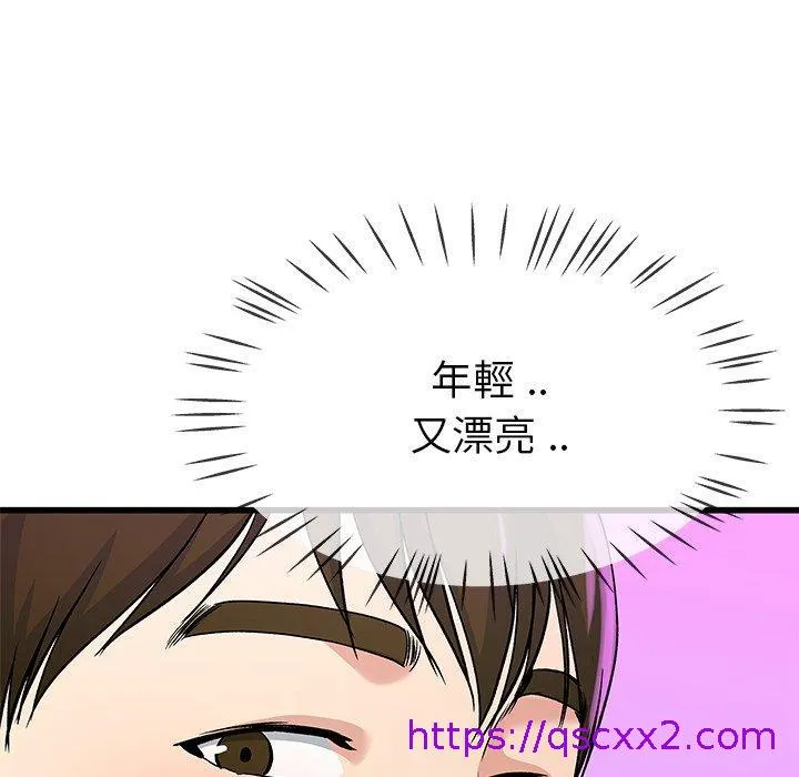 单亲老爸不好当 第40话 第97页