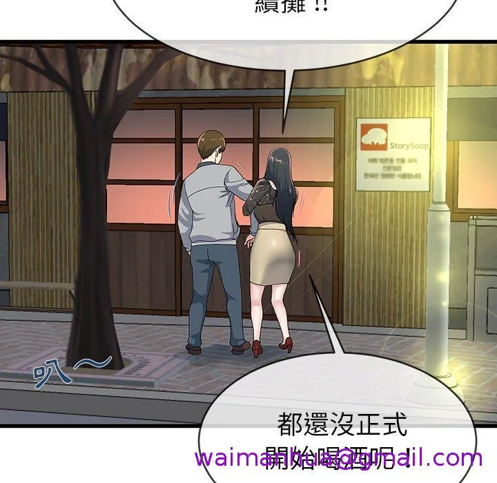单亲老爸不好当 第40话 第29页