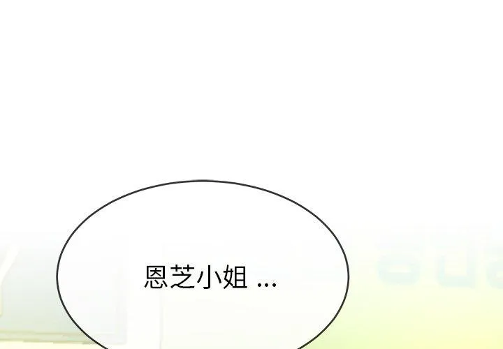 单亲老爸不好当 第40话 第3页