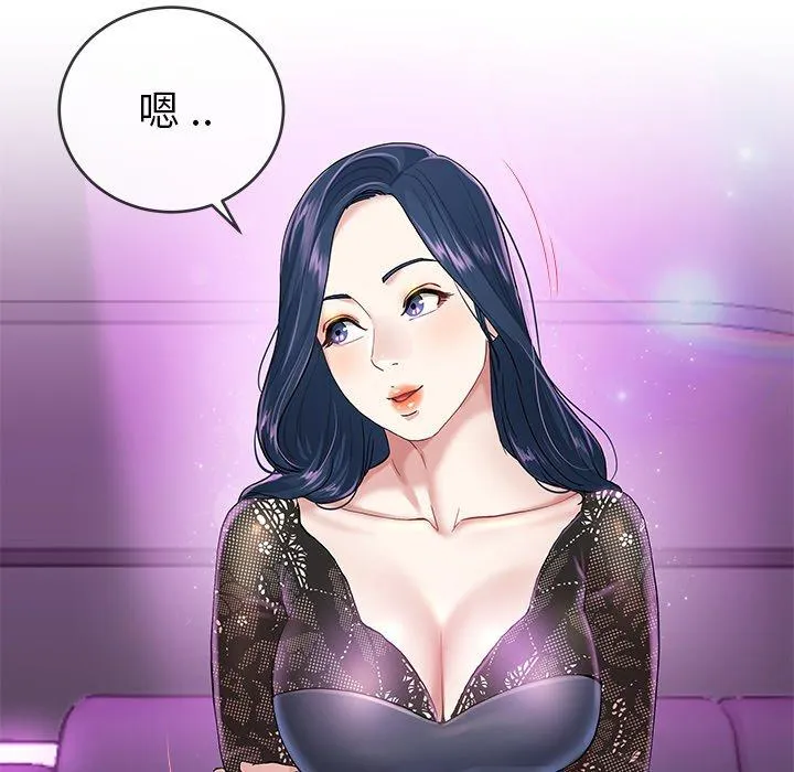 单亲老爸不好当 第40话 第44页