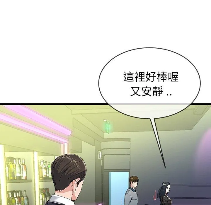 单亲老爸不好当 第40话 第32页