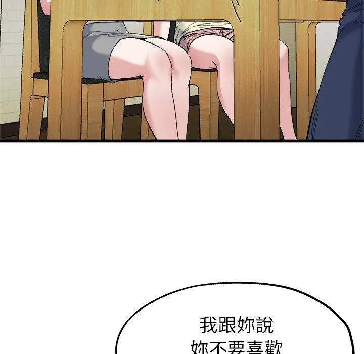 单亲老爸不好当 第9话 第10页