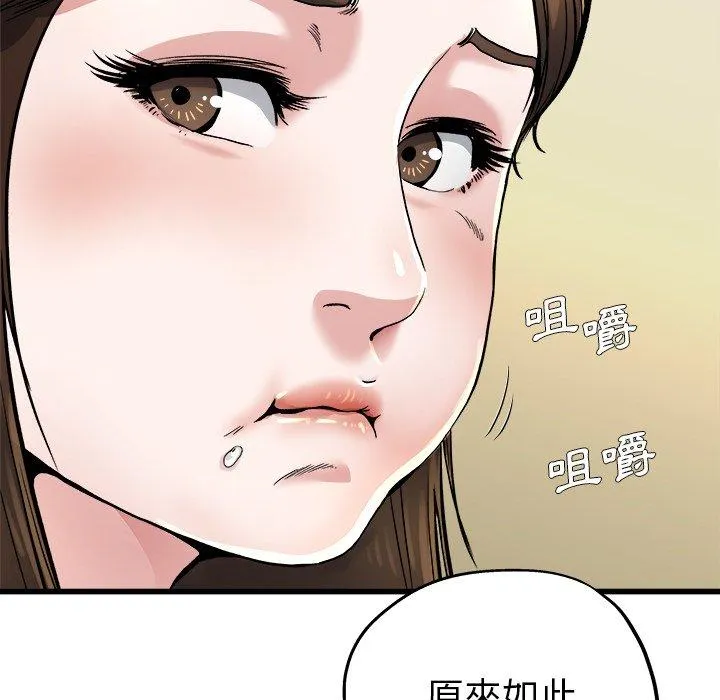 单亲老爸不好当 第9话 第28页