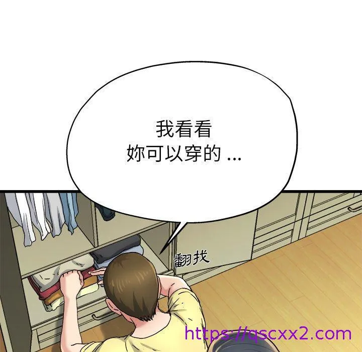 单亲老爸不好当 第9话 第57页