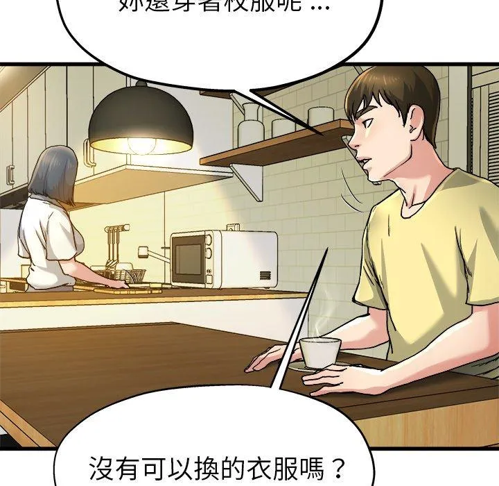 单亲老爸不好当 第9话 第42页