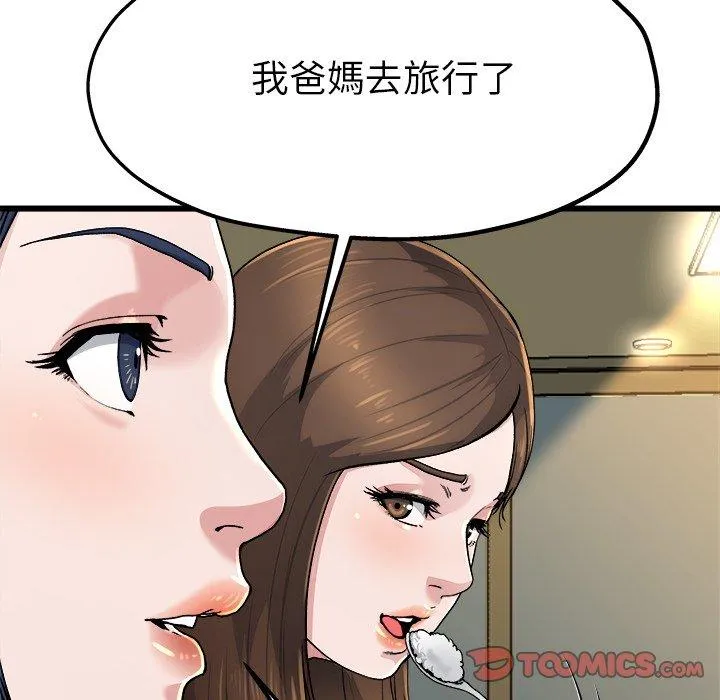单亲老爸不好当 第9话 第26页